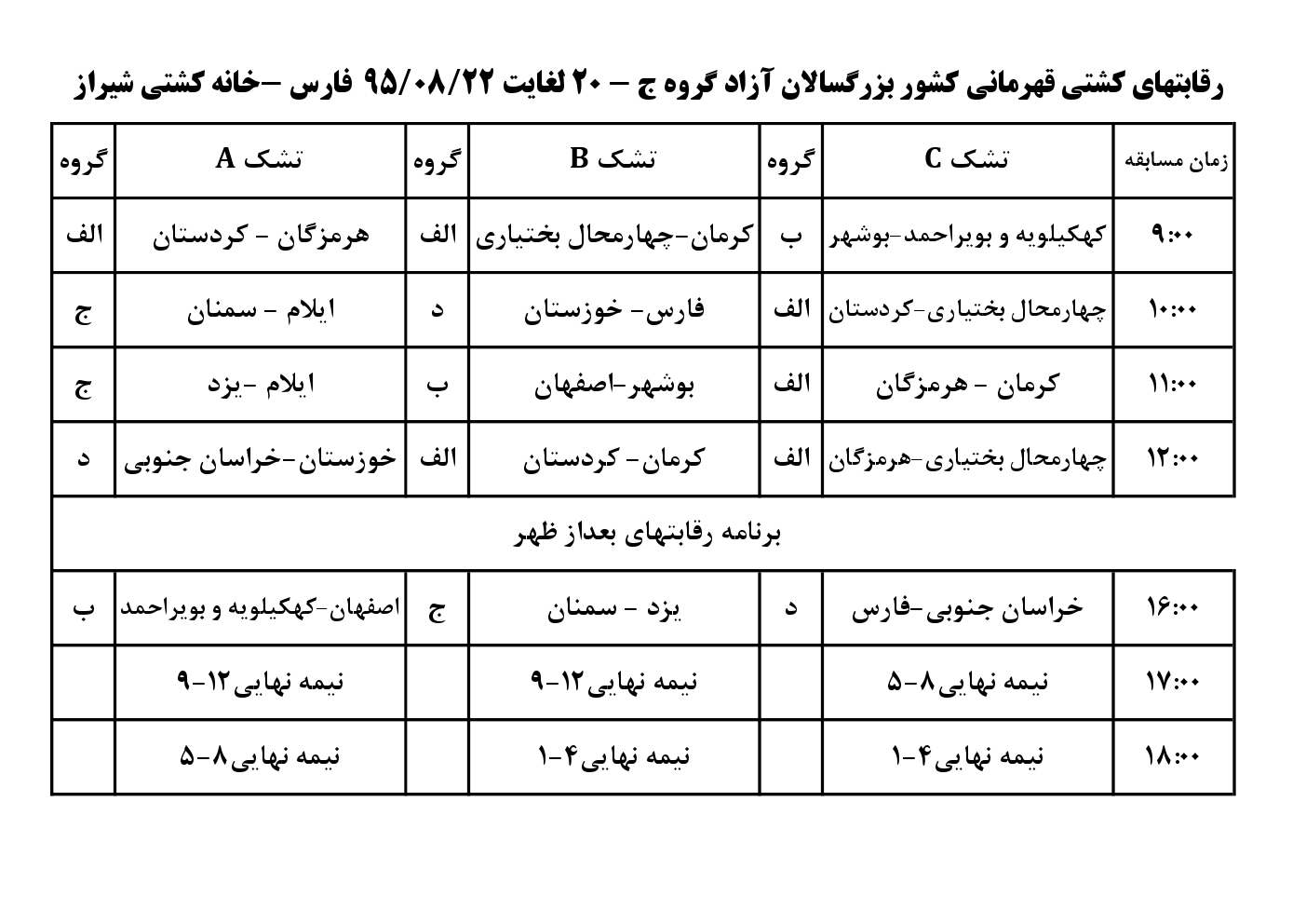 http://iawf.ir/images//Content/Contents/PicService/fde6b27f-958a-4fba-b766-33eb01b3d93d/az-k.pdf_page_1.jpg